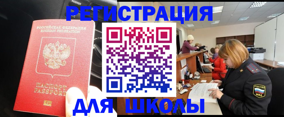 временная регистрация недорого в Карасуке