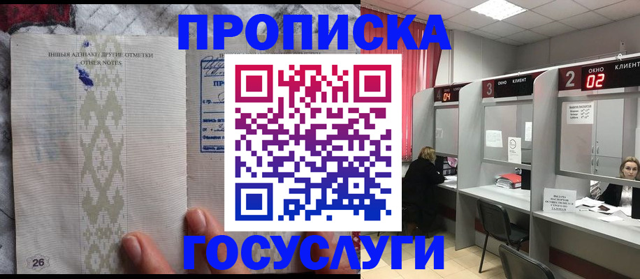 временная регистрация адрес в Карасуке